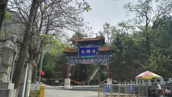 北京市房山区的十渡景区是国家级地质公园。有一个景点是乐佛寺，