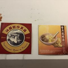 Traditional Home of Dessert User Photo