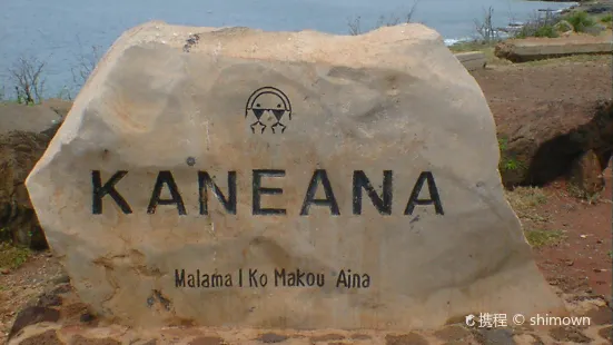 Kaneana Cave （Makua Cave）