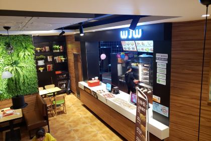 味加味·汉堡比萨(长寿店)