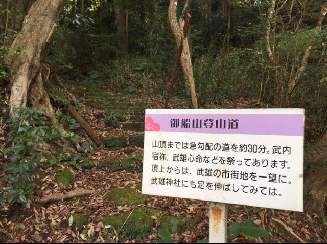 武雄市文化会館庭園 (旧武雄鍋島家庭園)
