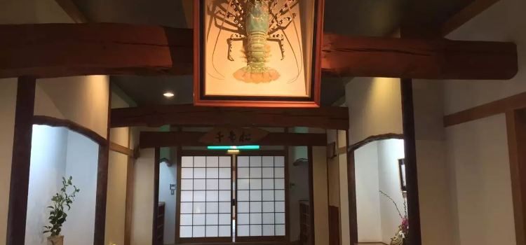 Sennen-no-utage Tokushima Nakanocho 1chome