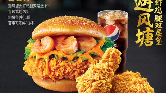 肯德基(大侠谷餐厅)