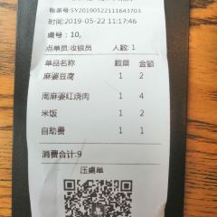 周麻婆·新川式家常菜(罗源凤碟广场店) User Photo