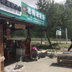 老韩农家乐 여행 사진