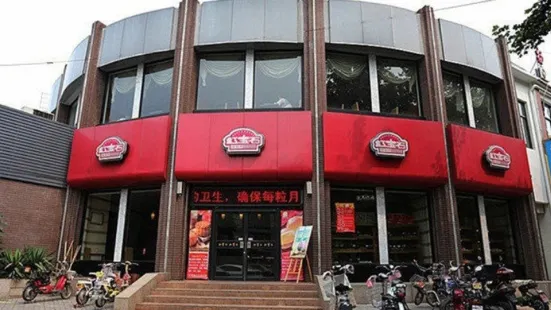 紅寶石(振興店)