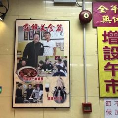 Sun Yick Restaurant User Photo