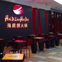 海底捞火锅(新世纪广场店) User Photo