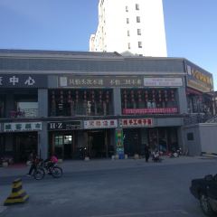 PENG LAI YI XIAN JU YU GU CAI User Photo