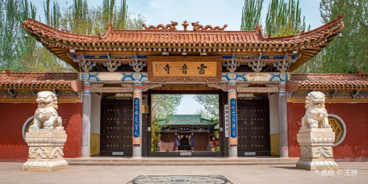 Dunhuang Leiyin Temple