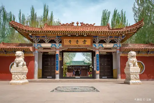 鄰近敦煌雷音寺的酒店