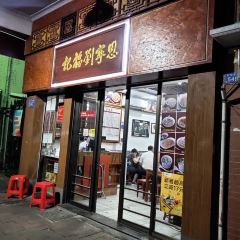 Enning Liu Fu Ji (Donghua East Road) 여행 사진
