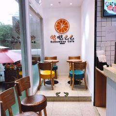 Kudamono Cafe Yumetowntakeo User Photo