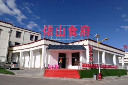 依山食府