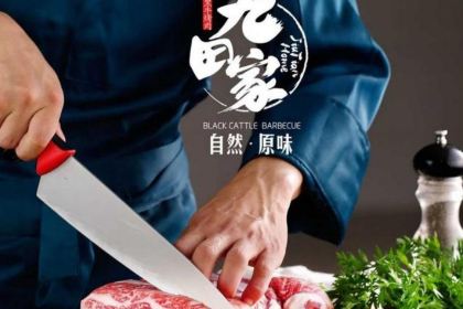 九田家黑牛烤肉料理(龙湖锦艺城店)