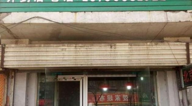同顺祥北京烤鸭