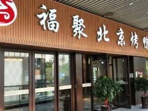 Fujubeijingkao Duck