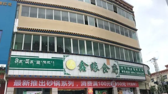 Xinyuan Restaurant