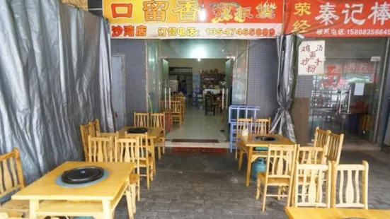 加普鐵鈑燒(原口留香鐵板燒沙灣店)