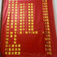 陳輝魚圓（五馬步行街店）張用戶圖片