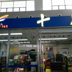 十足(乐清白石店) 여행 사진