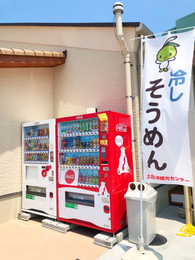 土渕海峽