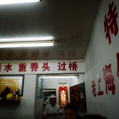 逸桂禾面馆 User Photo