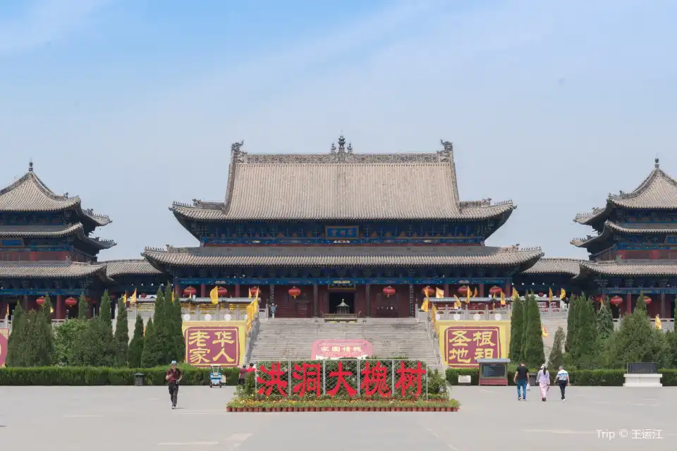 5_Hongdong Dahuaishu Ancestor Memorial Garden