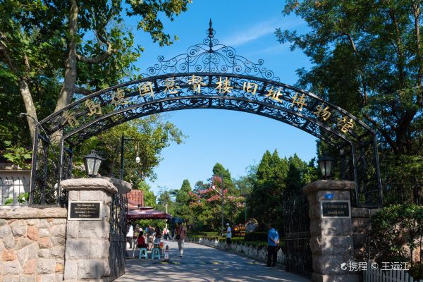 Qingdao Site Museum of the Former German Governor's Residence