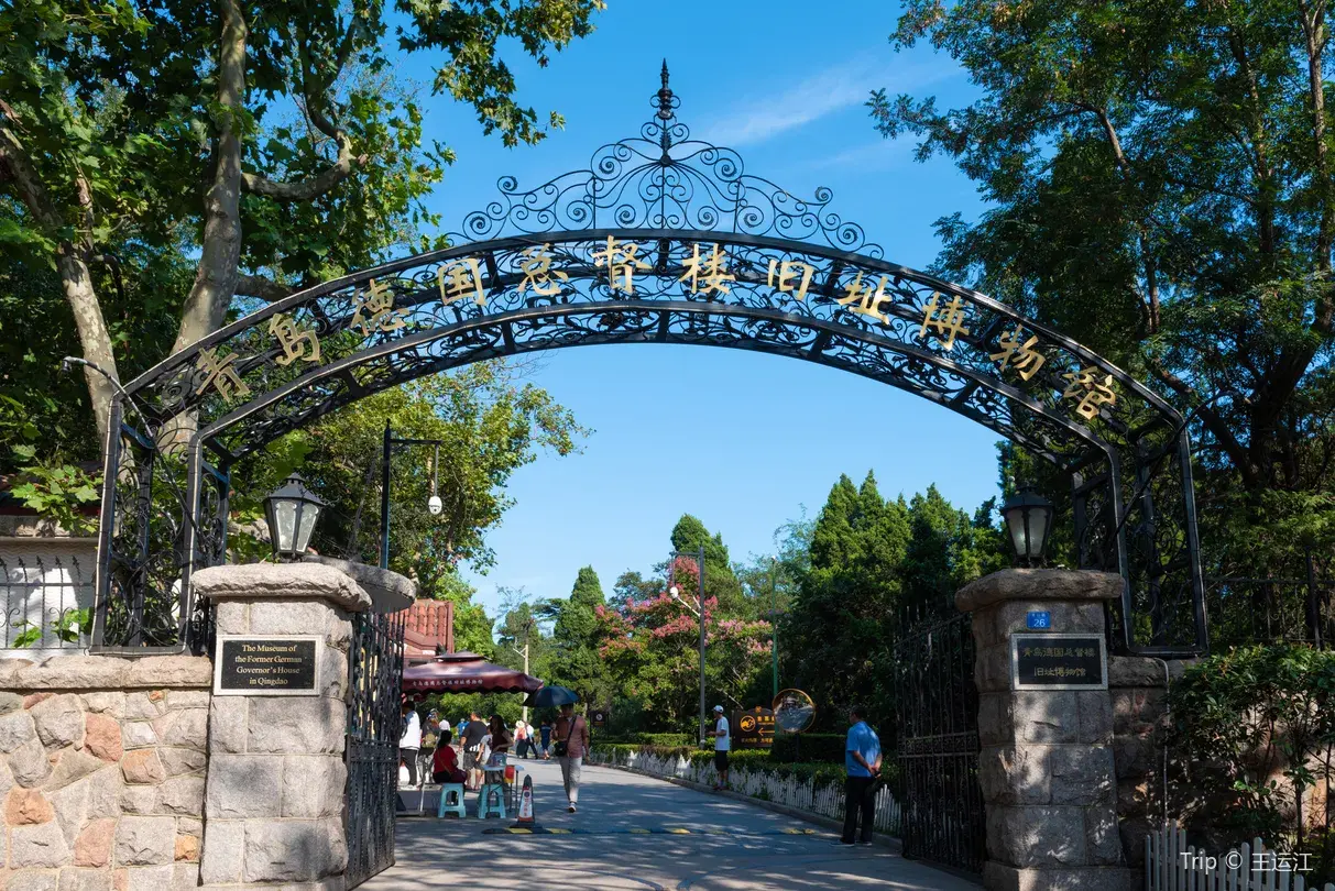 1_青島德國總督樓舊址博物館