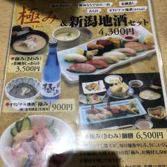 Tomizushi Niigata station User Photo