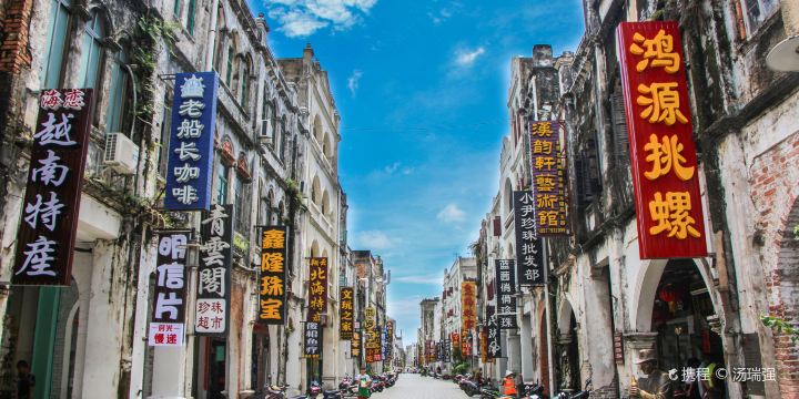 Beihai Old Street