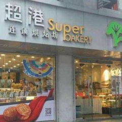 超港(人民公园店) User Photo