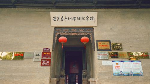 Anwu Youth Training Class Memorial Hall