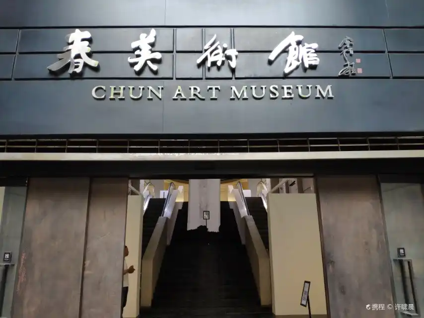 Hotels near Chun Gallery