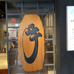 Lin Dong Fang Beef Noodles User Photo