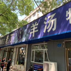 Qingzhenxilanlaodingyangtangtese Snack User Photo