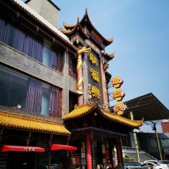 GENG FU XING 여행 사진