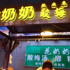 Hua Nai Nai Suan Mei Tang 여행 사진