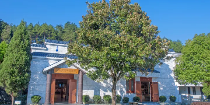 楊成武將軍紀念館