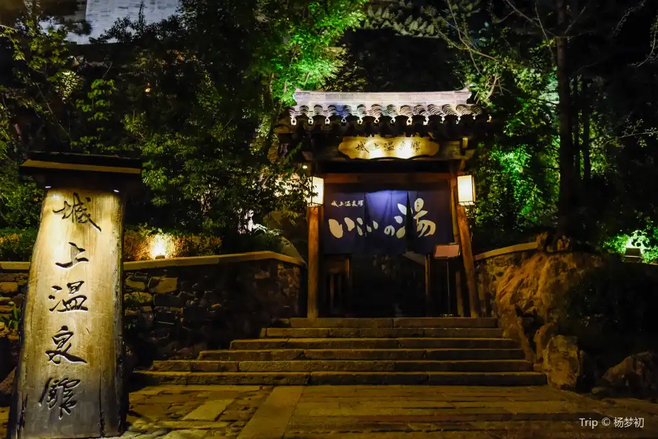 2_Gubei Water Town Hot Spring