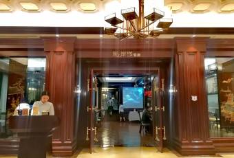 杭州新新飯店·1913餐廳用戶圖片