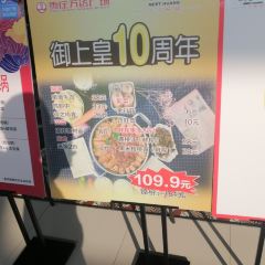 御上皇三汁焖锅(万达广场店) User Photo