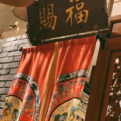 老门框爆肚涮肉馆(淮海东路店) User Photo