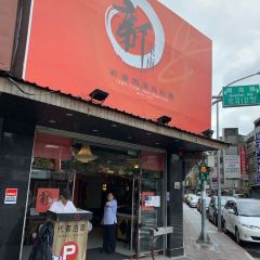 新東南海鮮餐廳（汀州店） User Photo