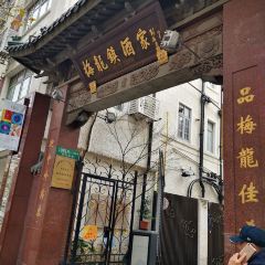 Mei LongZhen Restaurant (Main Branch) User Photo