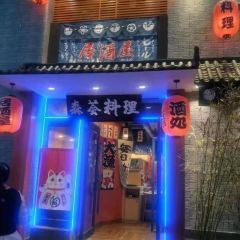 妈妈秀森荟韩日小厨 여행 사진