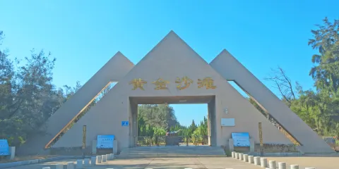 湄洲島·國家旅遊度假區-黃金沙灘