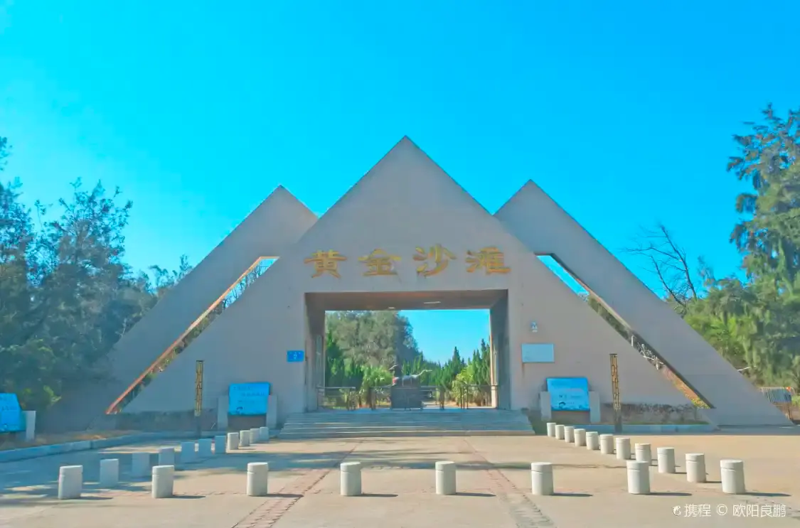 Hotels near Golden Beach