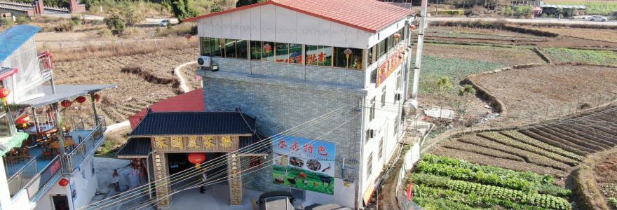 家园农家乐餐饮住宿(蓝山源店)